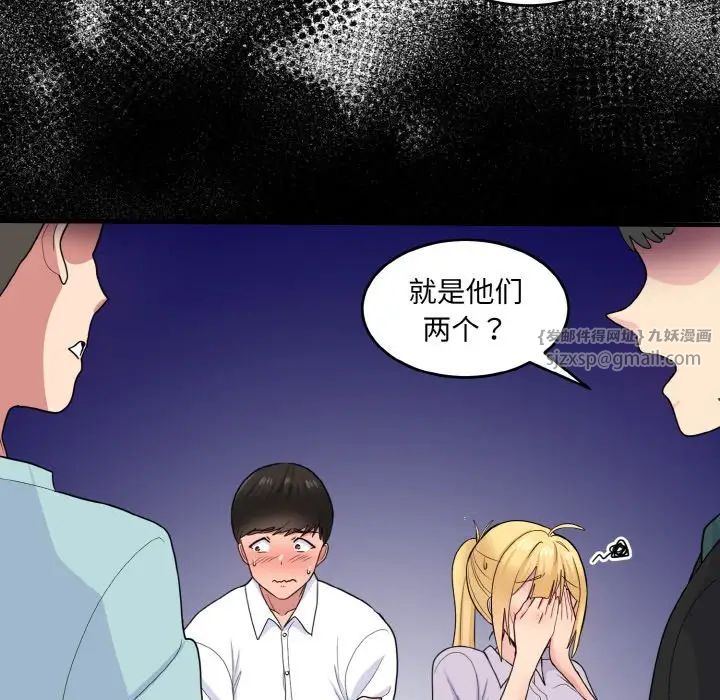 《打脸的告白》漫画 第7話