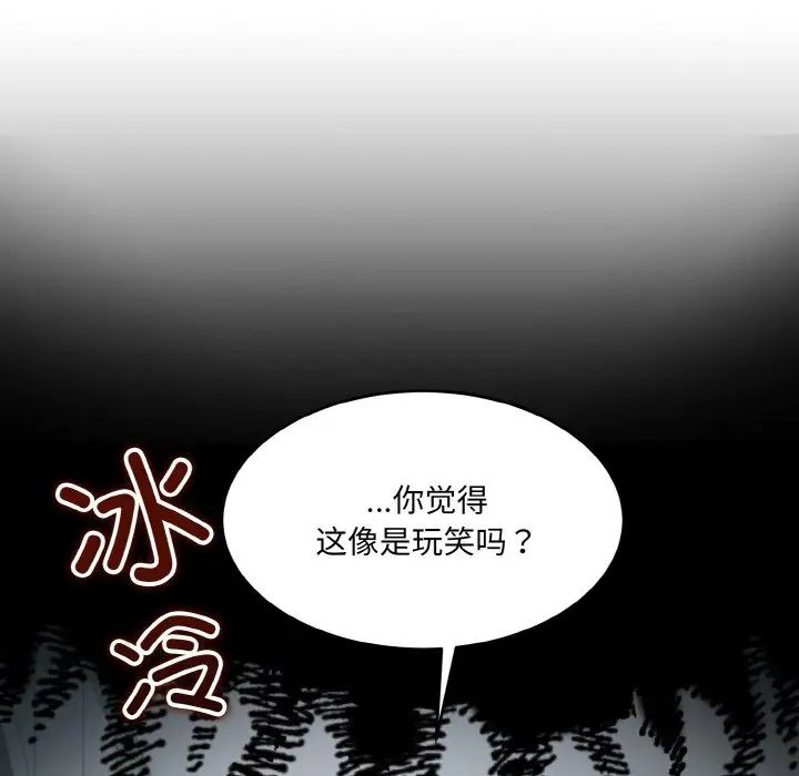 《打脸的告白》漫画 第7話