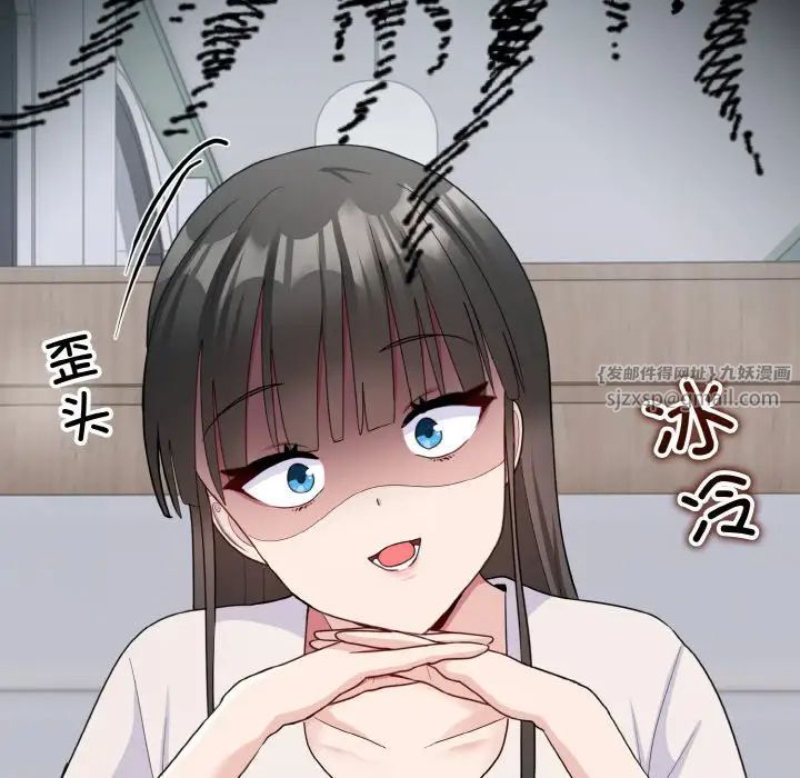 《打脸的告白》漫画 第7話