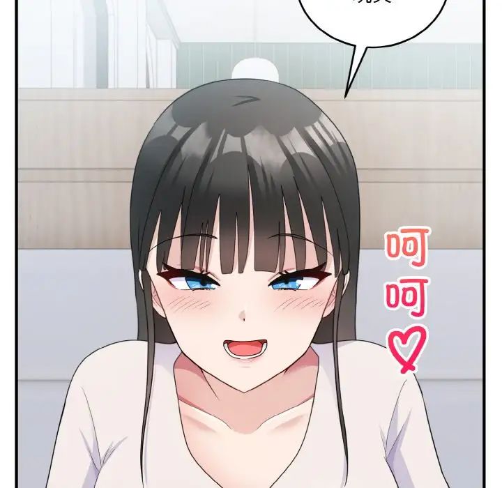 《打脸的告白》漫画 第7話