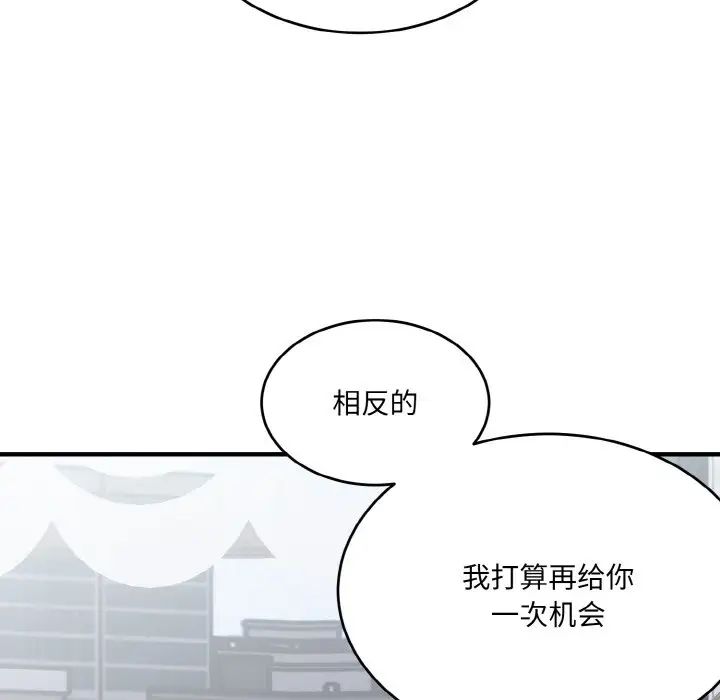 《打脸的告白》漫画 第7話