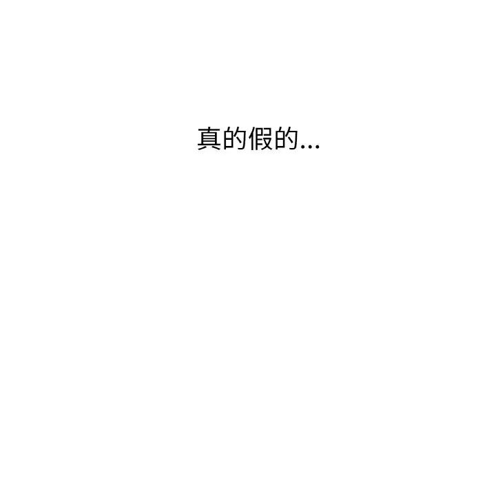 《打脸的告白》漫画 第7話