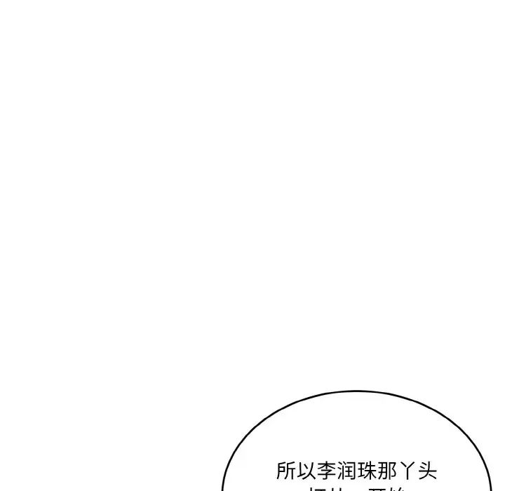 《打脸的告白》漫画 第7話