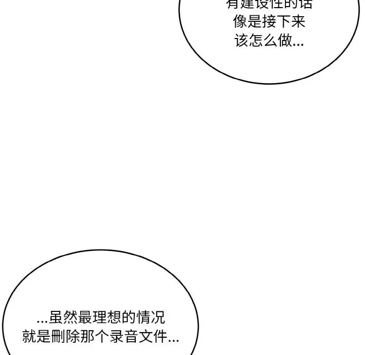 《打脸的告白》漫画 第7話
