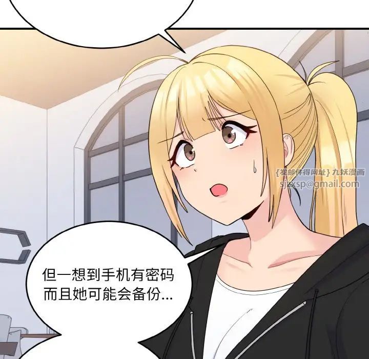 《打脸的告白》漫画 第7話