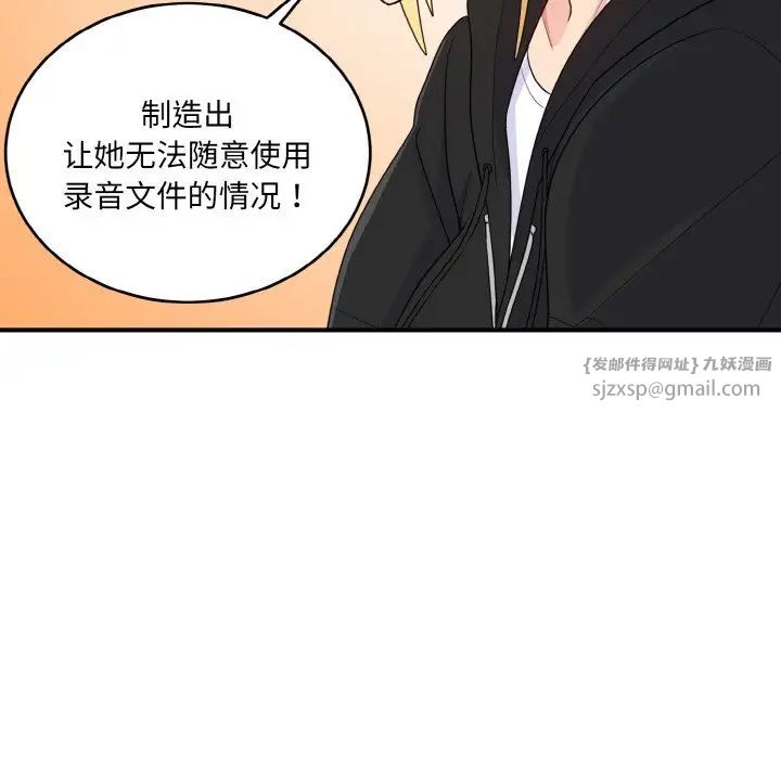 《打脸的告白》漫画 第7話