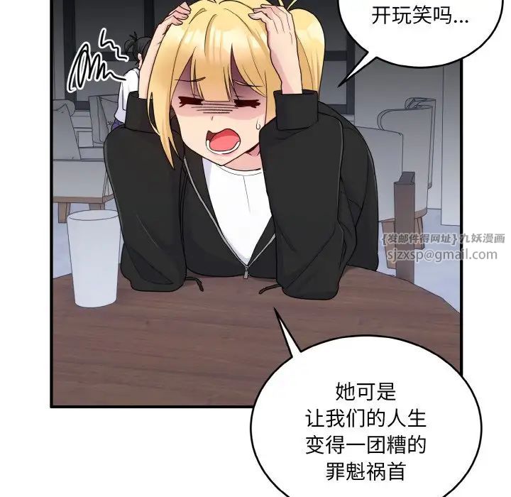 《打脸的告白》漫画 第7話