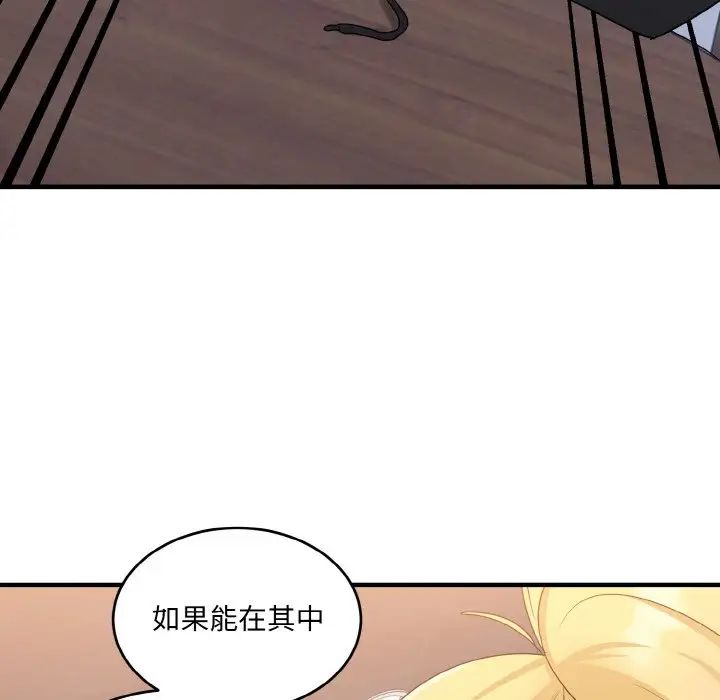 《打脸的告白》漫画 第7話