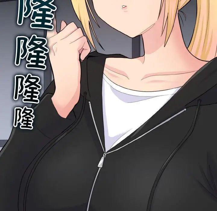 《打脸的告白》漫画 第7話
