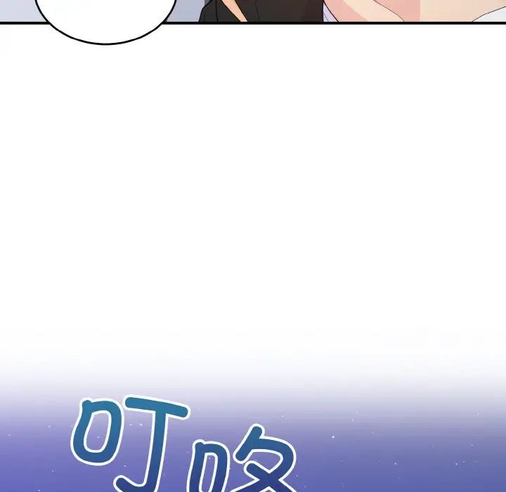 《打脸的告白》漫画 第7話