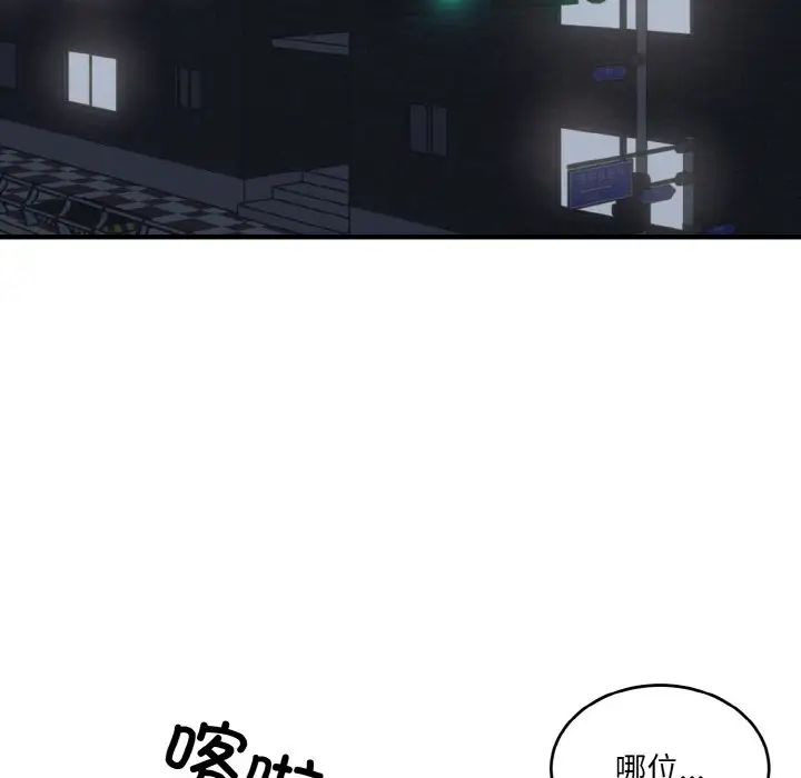 《打脸的告白》漫画 第7話