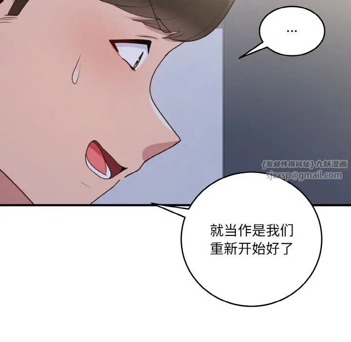 《打脸的告白》漫画 第7話