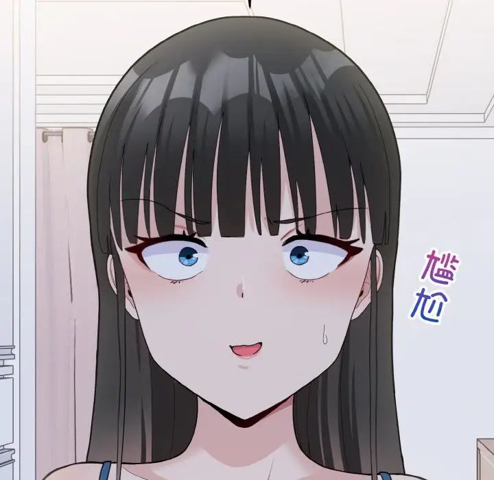 《打脸的告白》漫画 第7話