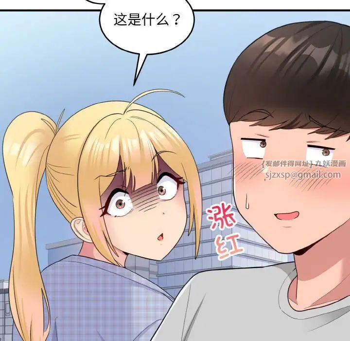 《打脸的告白》漫画 第8話