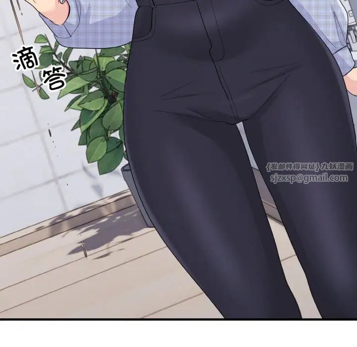 《打脸的告白》漫画 第8話