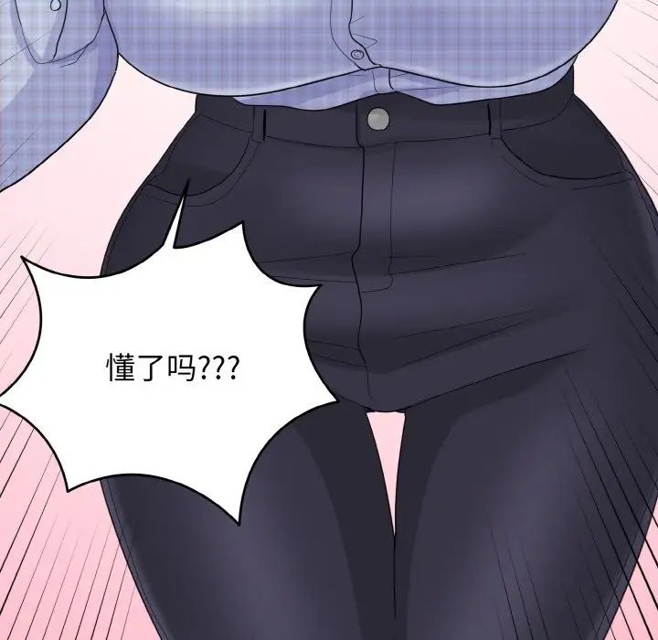 《打脸的告白》漫画 第8話