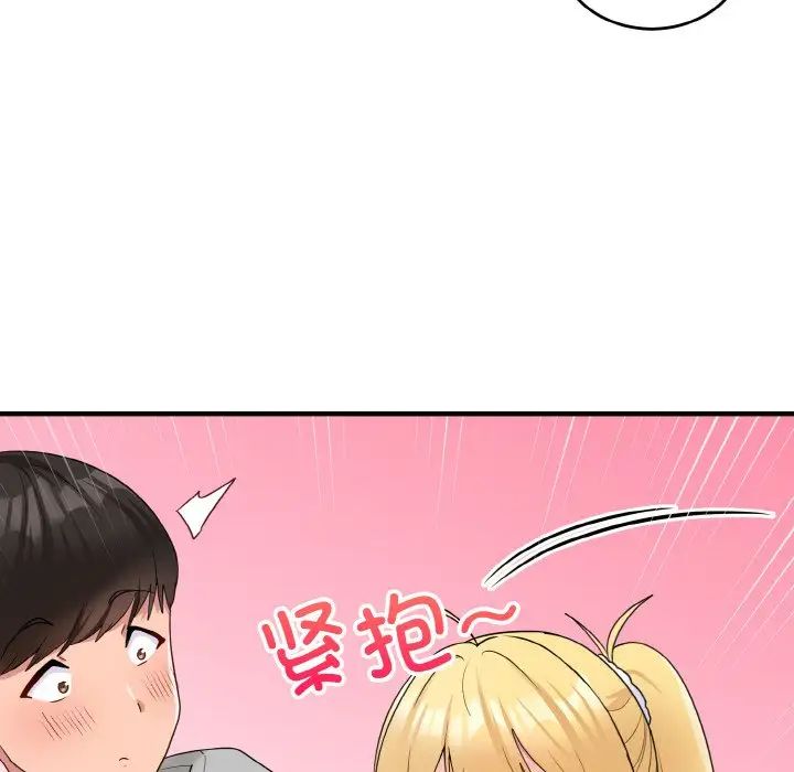 《打脸的告白》漫画 第8話