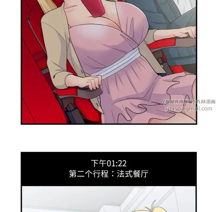 《打脸的告白》漫画 第8話