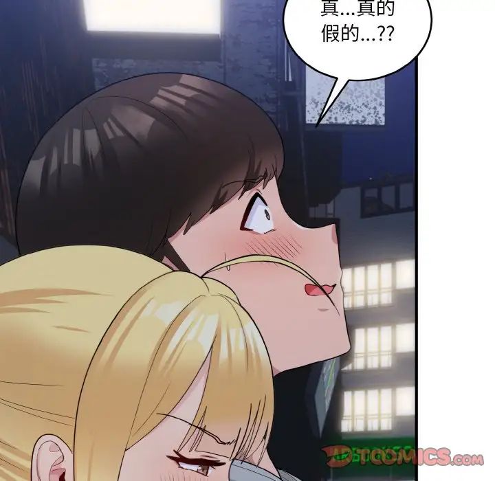 《打脸的告白》漫画 第8話