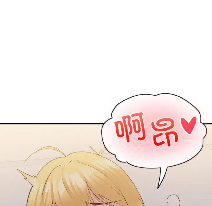 《打脸的告白》漫画 第8話
