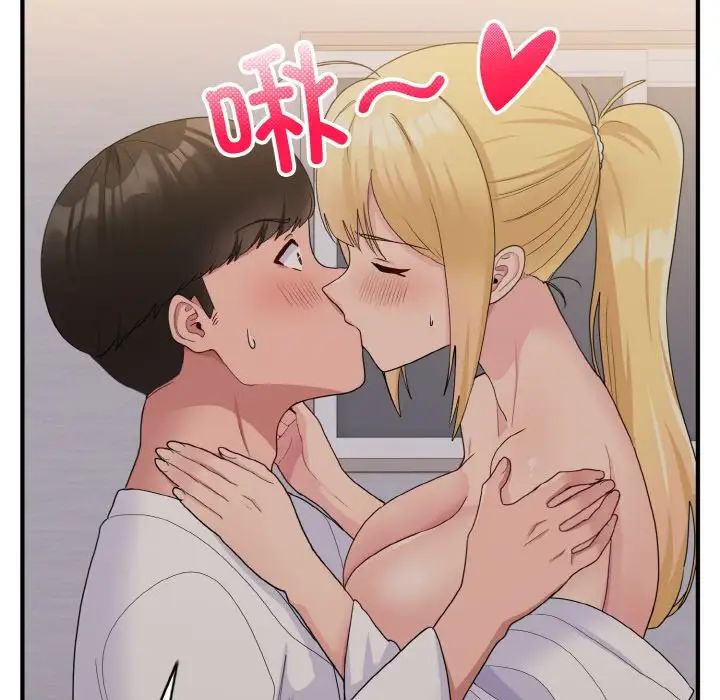 《打脸的告白》漫画 第9話