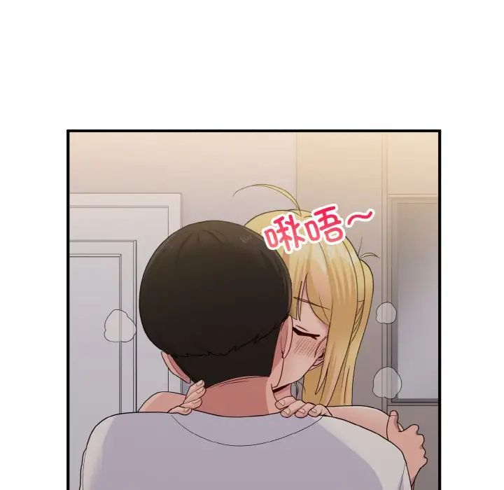 《打脸的告白》漫画 第9話