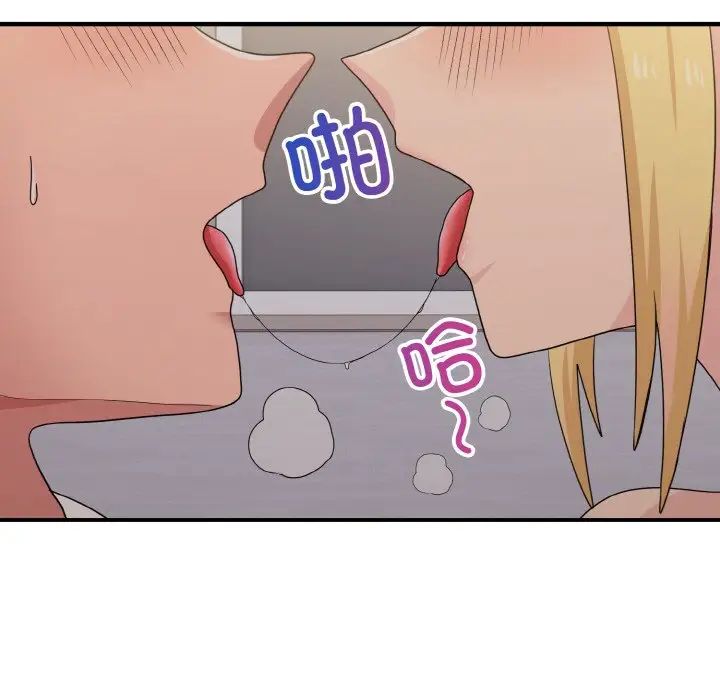 《打脸的告白》漫画 第9話