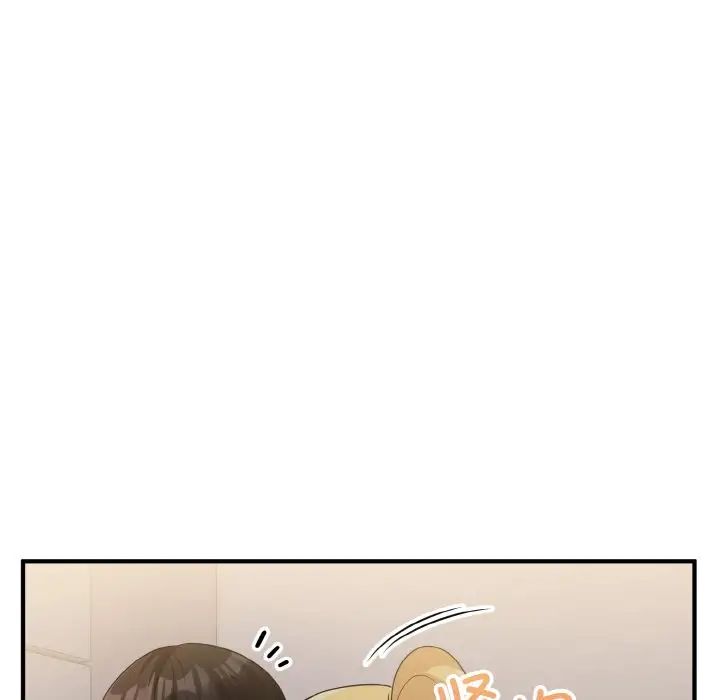《打脸的告白》漫画 第9話