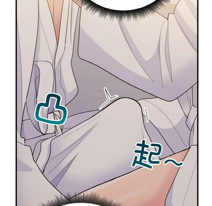 《打脸的告白》漫画 第9話