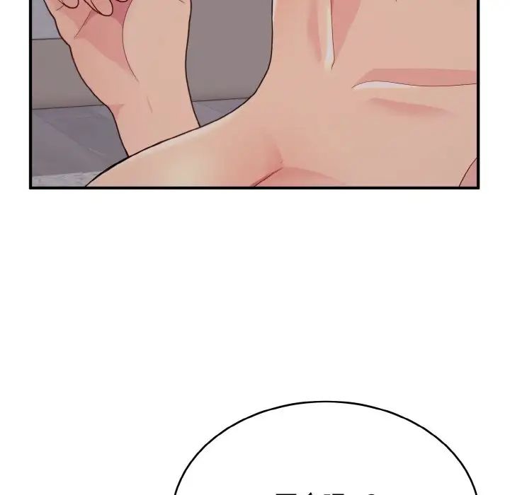 《打脸的告白》漫画 第9話