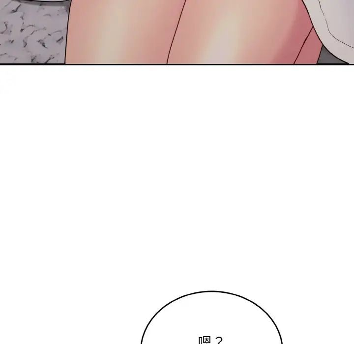 《打脸的告白》漫画 第9話