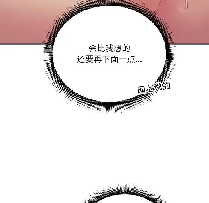《打脸的告白》漫画 第9話