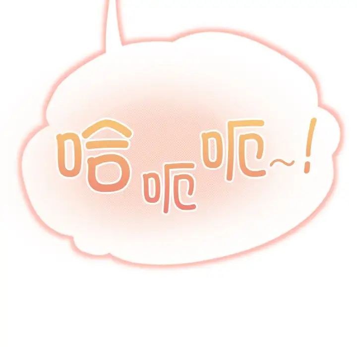 《打脸的告白》漫画 第9話