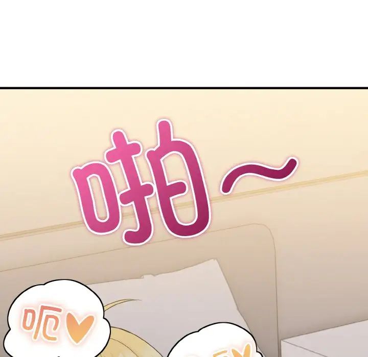 《打脸的告白》漫画 第9話