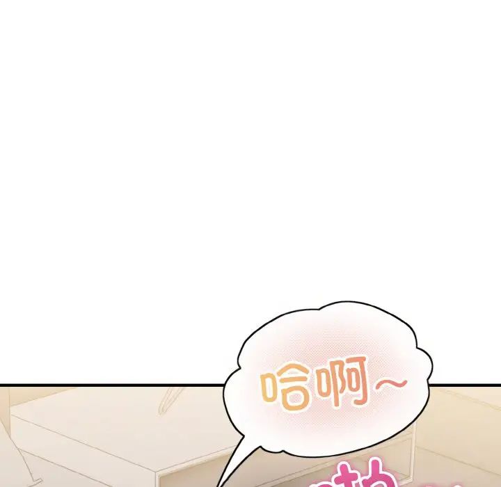 《打脸的告白》漫画 第9話