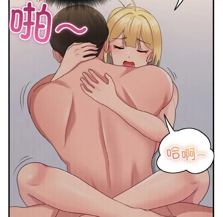 《打脸的告白》漫画 第9話