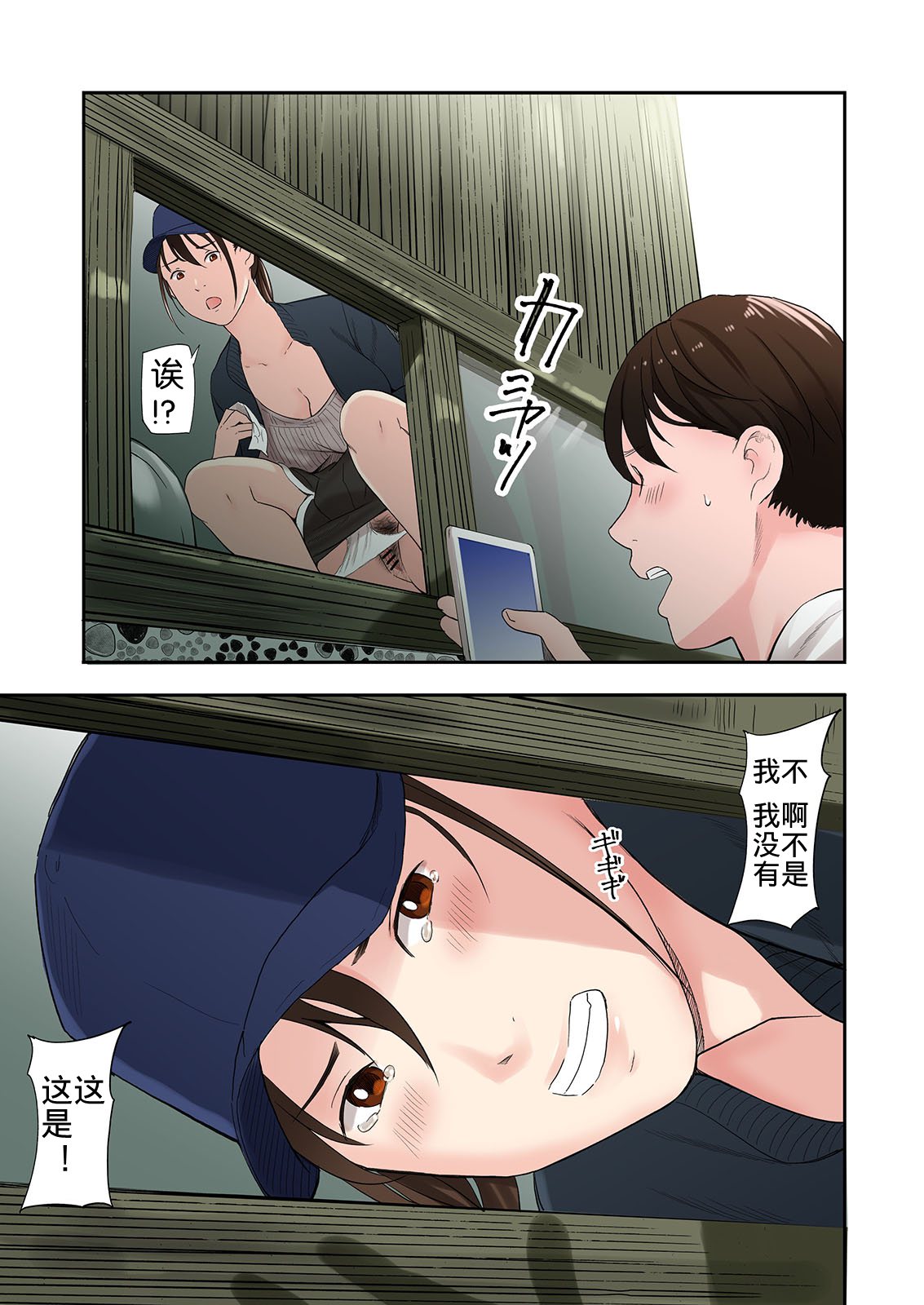 《大亂交村子的淫習生態》漫画 全集(上)