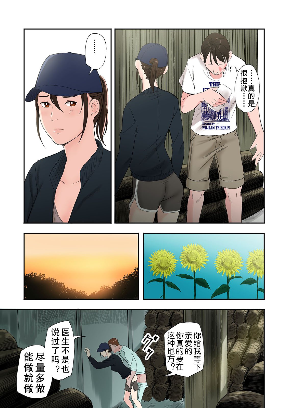 《大亂交村子的淫習生態》漫画 全集(上)