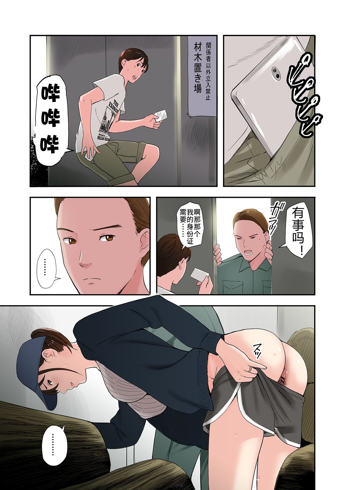 《大亂交村子的淫習生態》漫画 全集(上)