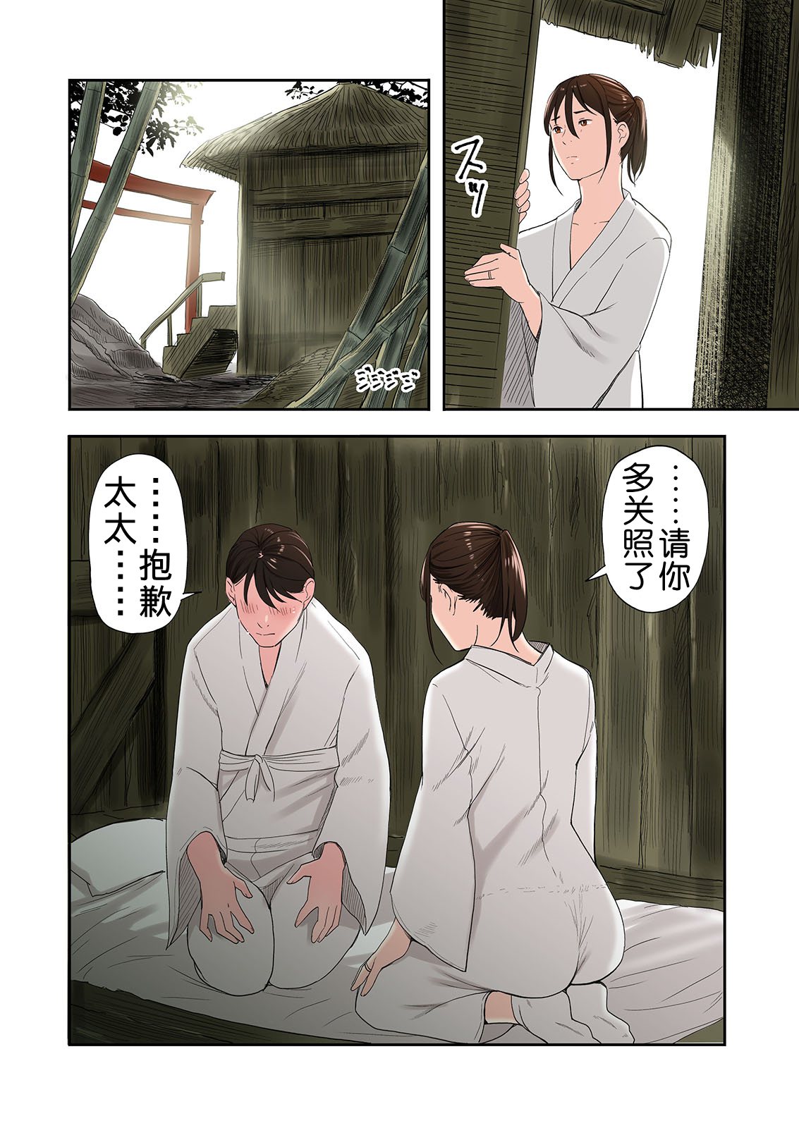 《大亂交村子的淫習生態》漫画 全集(上)