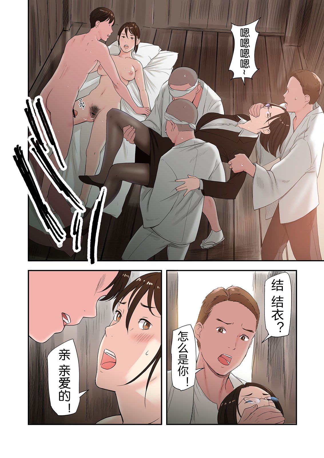 《大亂交村子的淫習生態》漫画 全集(上)