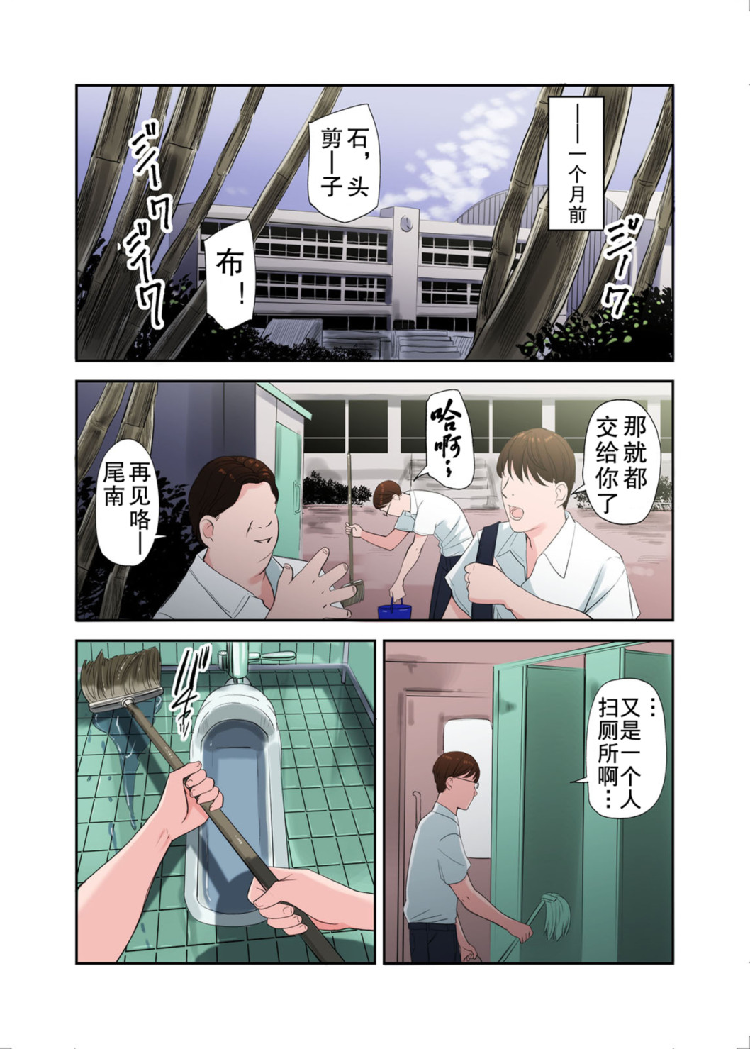 《大亂交村子的淫習生態》漫画 全集(下)