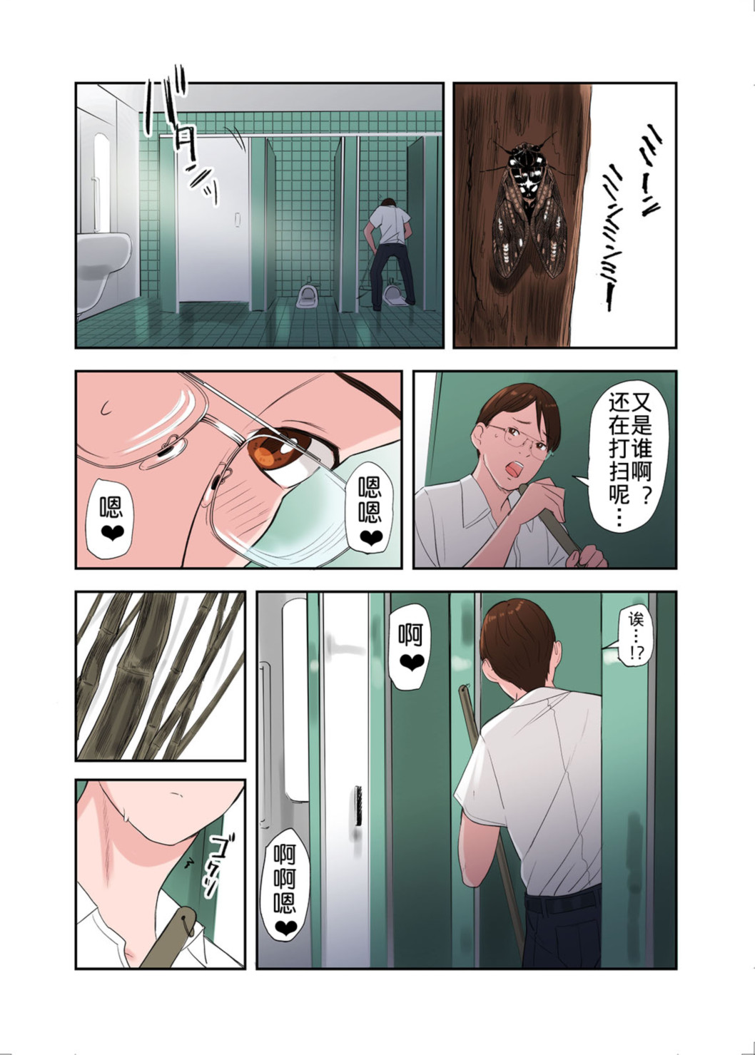 《大亂交村子的淫習生態》漫画 全集(下)