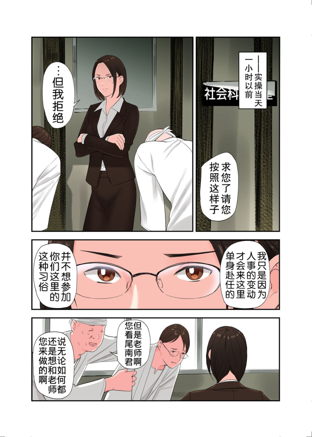 《大亂交村子的淫習生態》漫画 全集(下)