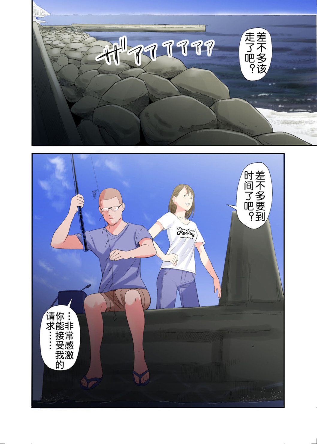 《大亂交村子的淫習生態》漫画 全集(下)