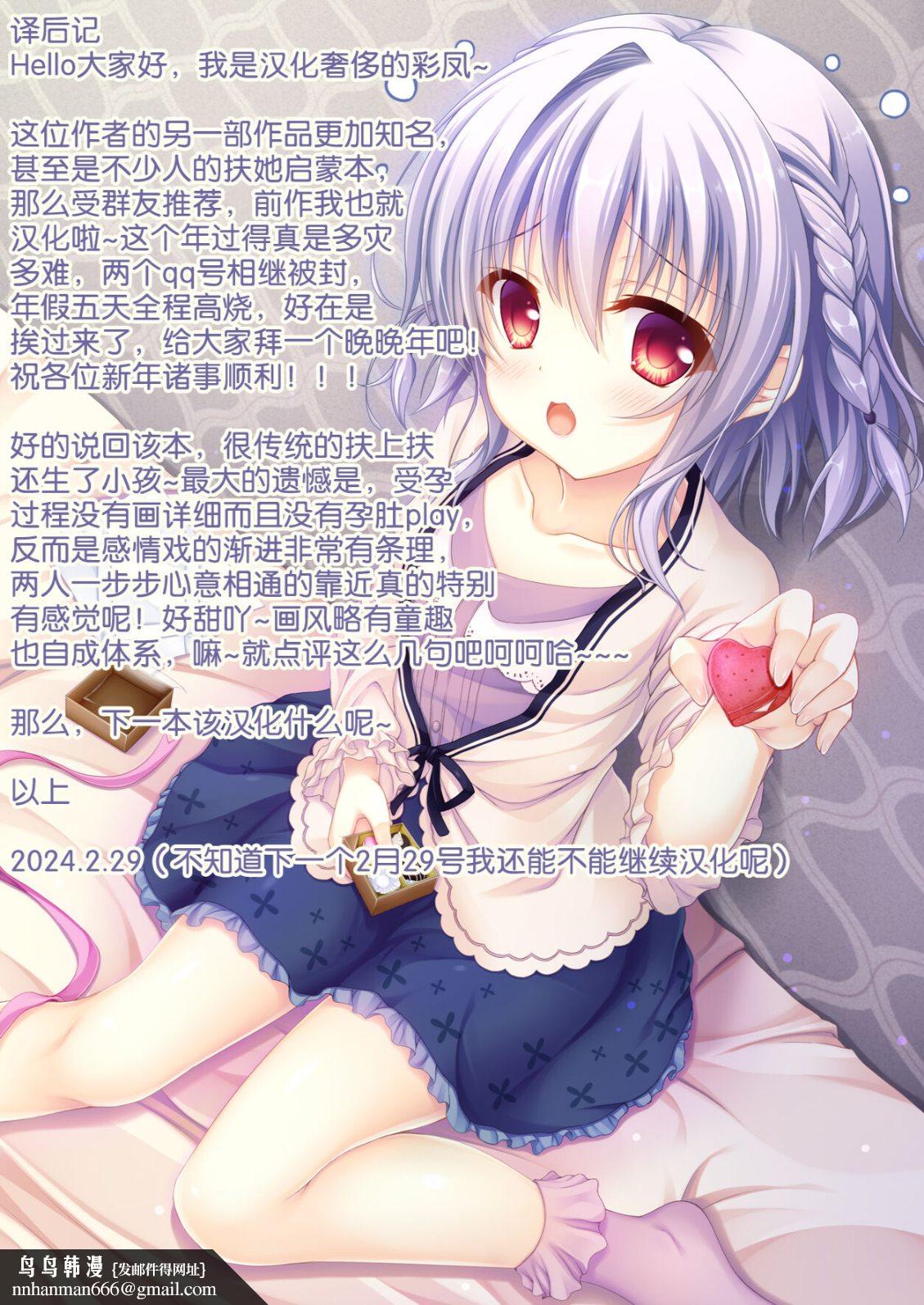 《大奶姐妹扶他同時擁有巨根的日常互幹生活》漫画 全集