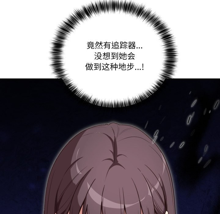 《當狗不丟人》漫画 第10話