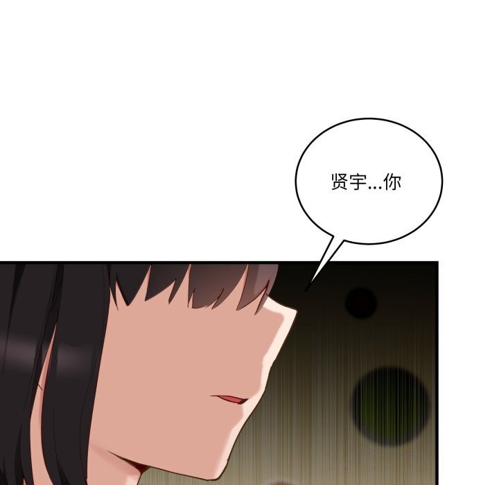 《當狗不丟人》漫画 第10話