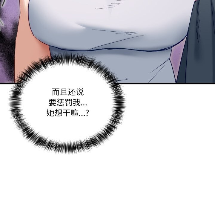 《當狗不丟人》漫画 第10話
