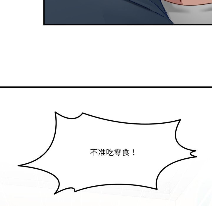 《當狗不丟人》漫画 第10話